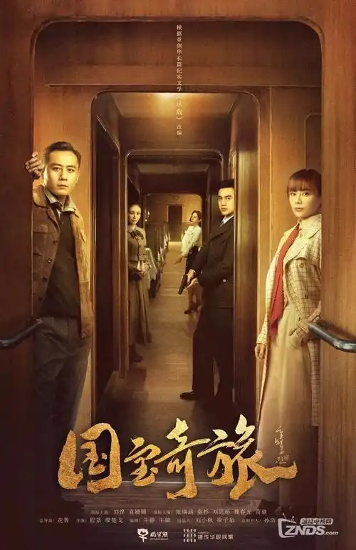 山海归途古装电视剧全集手机在线观看