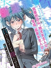 机械心跳科幻漫画改编剧高清观看